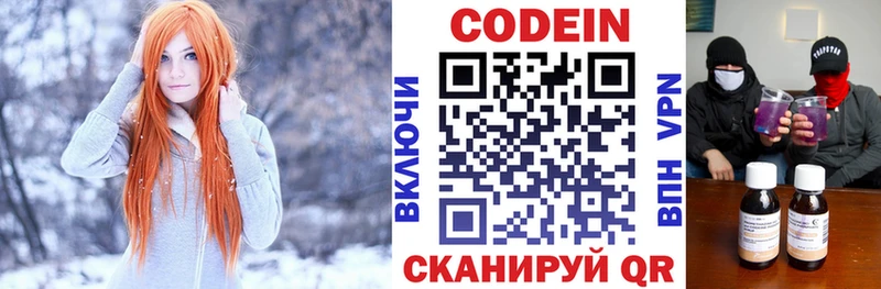 купить наркотики сайты  Спасск-Рязанский  Codein Purple Drank 