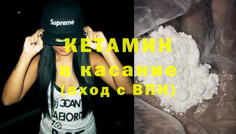 OMG зеркало  Спасск-Рязанский  Кетамин ketamine 