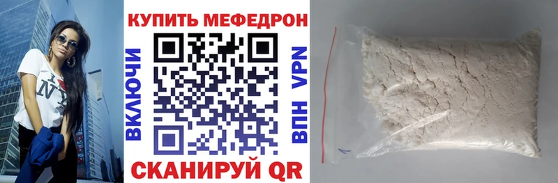 МЯУ-МЯУ кристаллы наркошоп Спасск-Рязанский